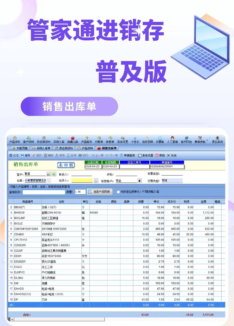 CRM客户管理系统的最新趋势与应用