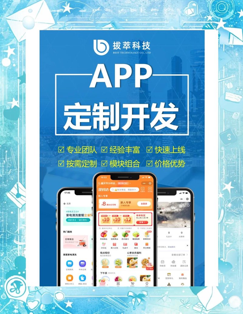 APP定制开发:塑造个性化用户体验